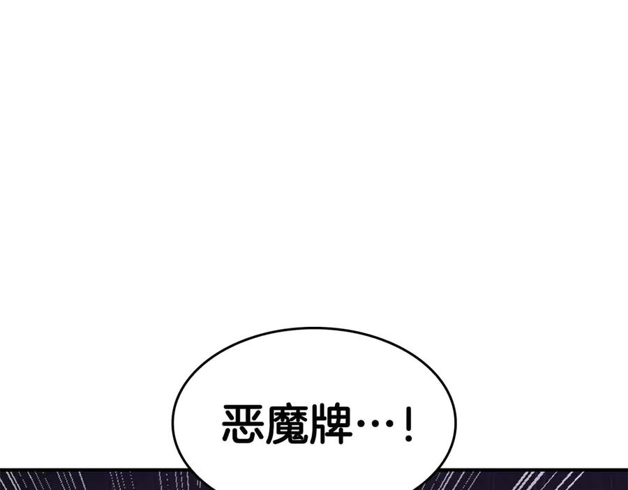 《重生后成为FFF级巫医》第75话 “游戏”玩家 VS “现实”NPC 第268页