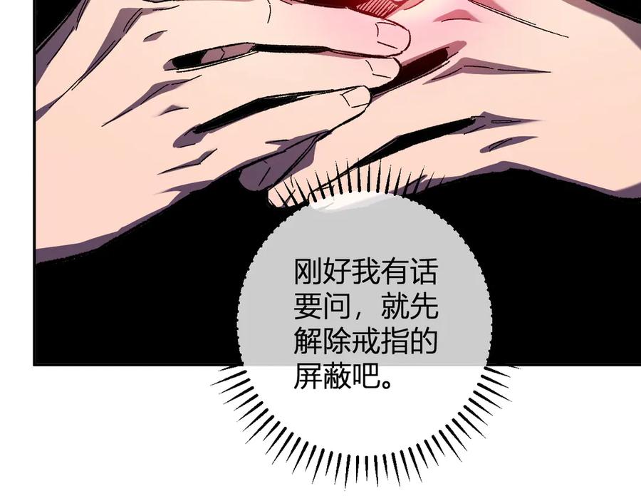 《全民末日：我，病毒君王》第70话 召唤桀派！ 第24页