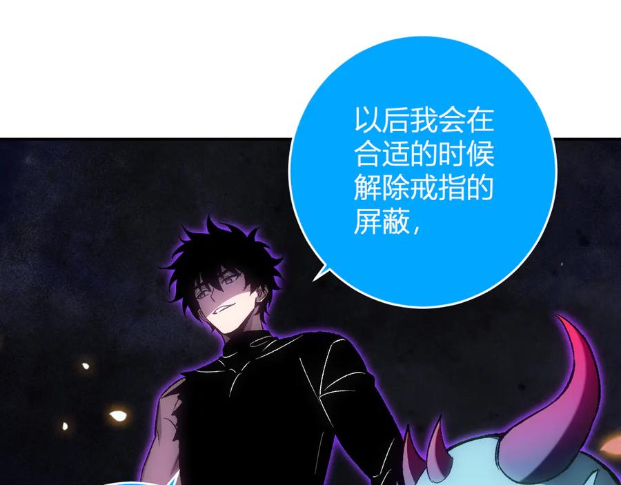 《全民末日：我，病毒君王》第70话 召唤桀派！ 第32页