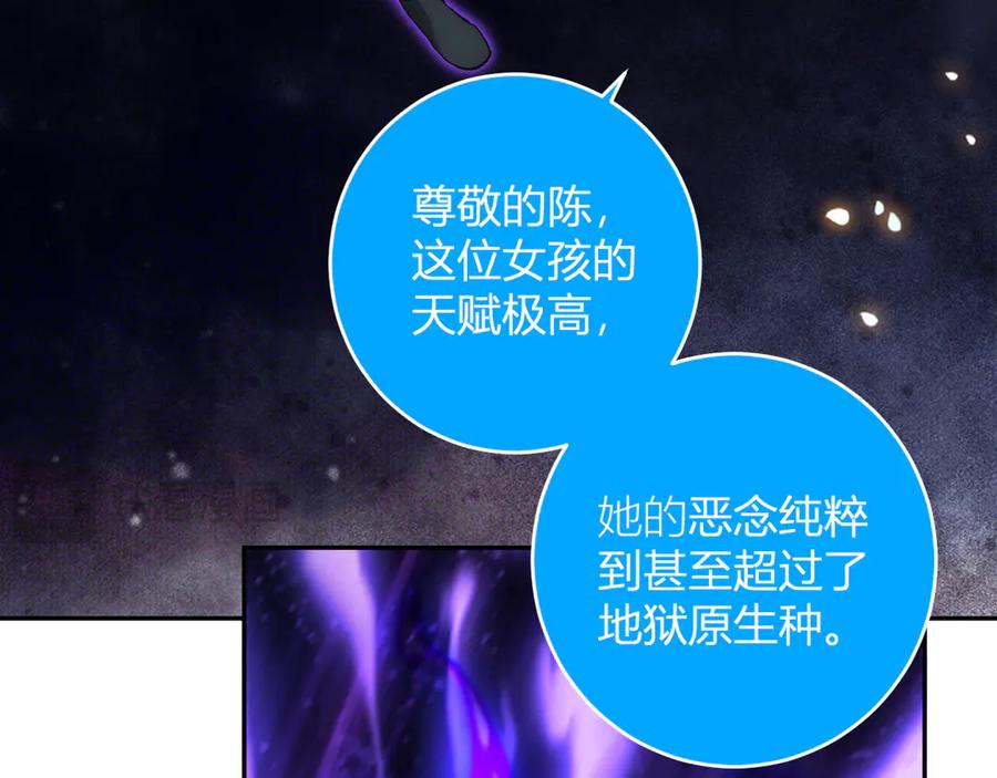 《全民末日：我，病毒君王》第70话 召唤桀派！ 第27页