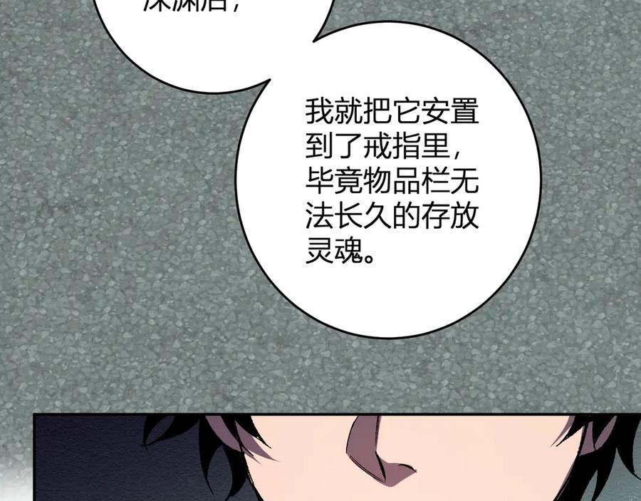 《全民末日：我，病毒君王》第70话 召唤桀派！ 第22页