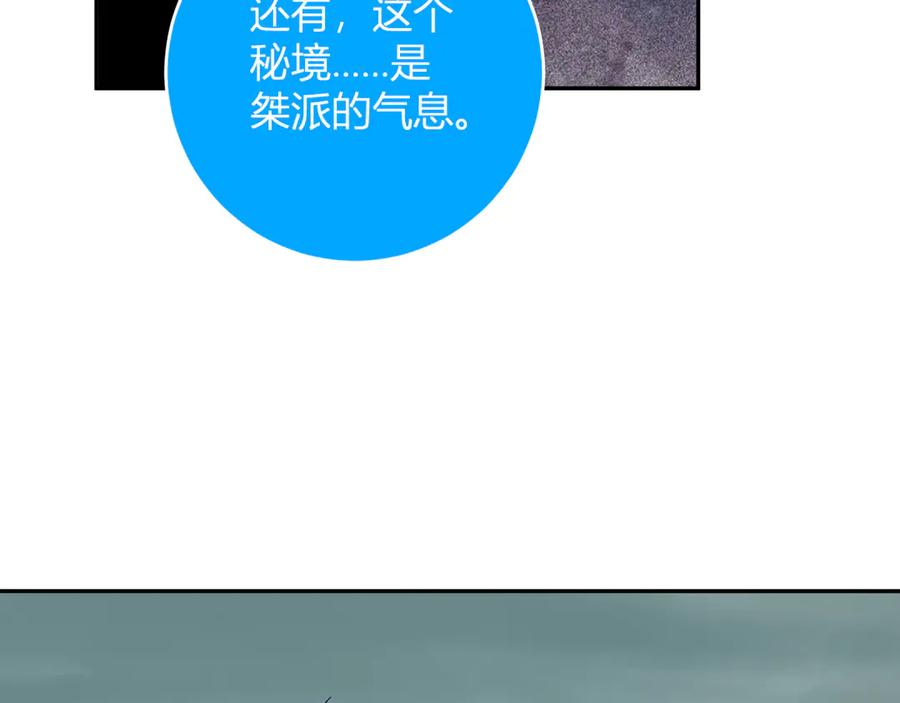 《全民末日：我，病毒君王》第70话 召唤桀派！ 第39页