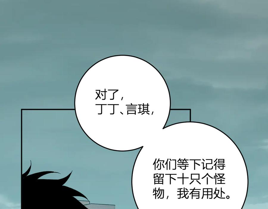 《全民末日：我，病毒君王》第70话 召唤桀派！ 第48页
