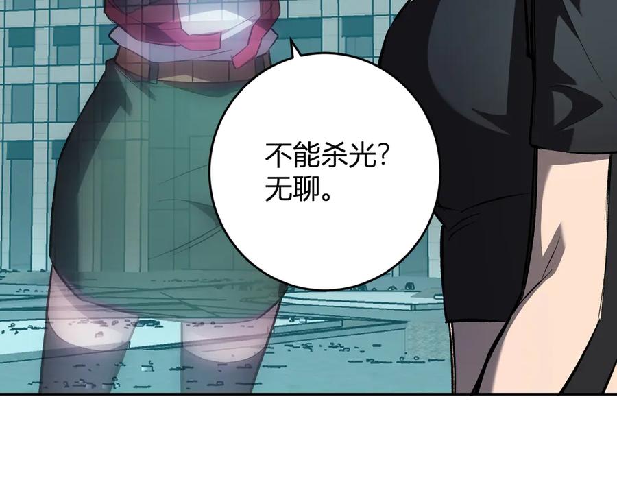 《全民末日：我，病毒君王》第70话 召唤桀派！ 第52页