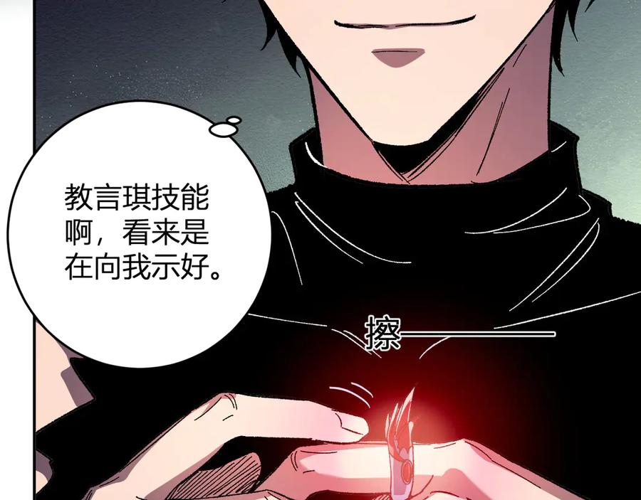 《全民末日：我，病毒君王》第70话 召唤桀派！ 第23页