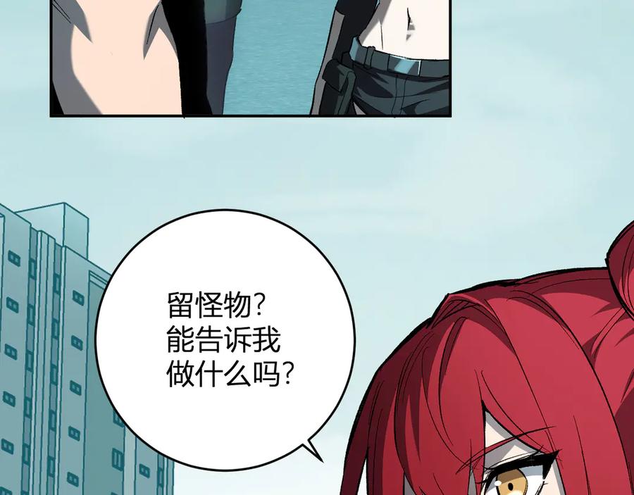 《全民末日：我，病毒君王》第70话 召唤桀派！ 第50页