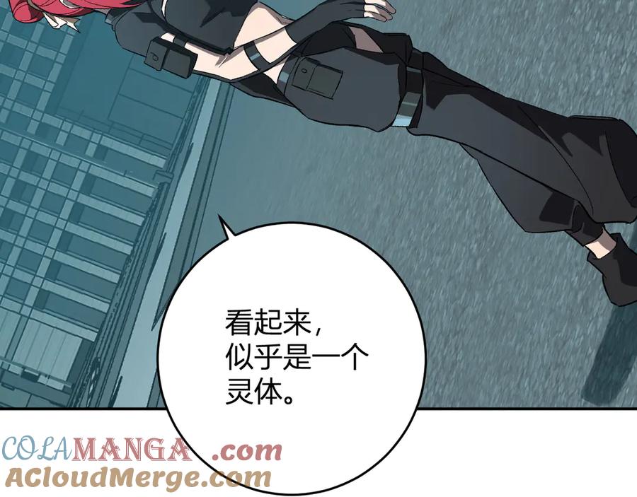 《全民末日：我，病毒君王》第70话 召唤桀派！ 第45页