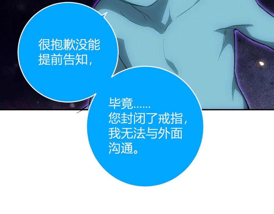 《全民末日：我，病毒君王》第70话 召唤桀派！ 第31页