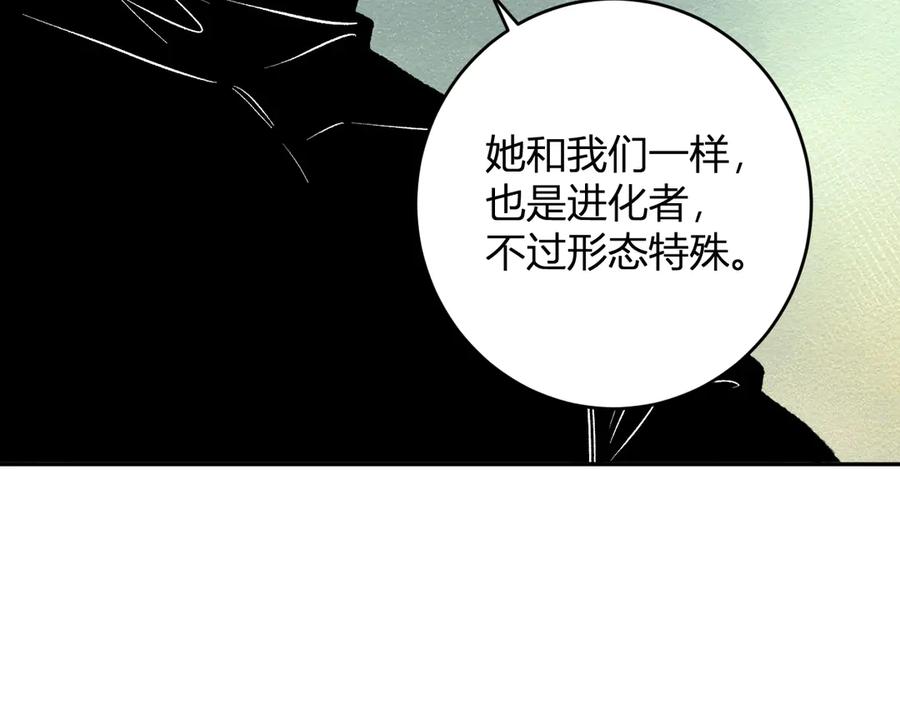 《全民末日：我，病毒君王》第70话 召唤桀派！ 第47页