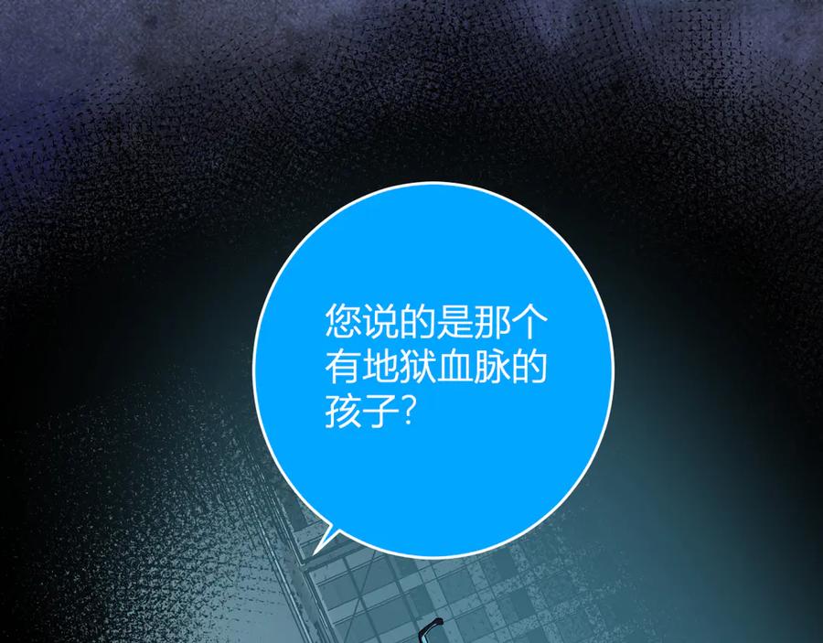 《全民末日：我，病毒君王》第70话 召唤桀派！ 第34页