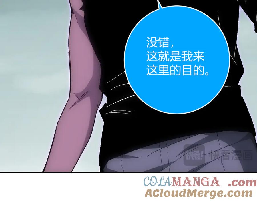 《全民末日：我，病毒君王》第70话 召唤桀派！ 第41页