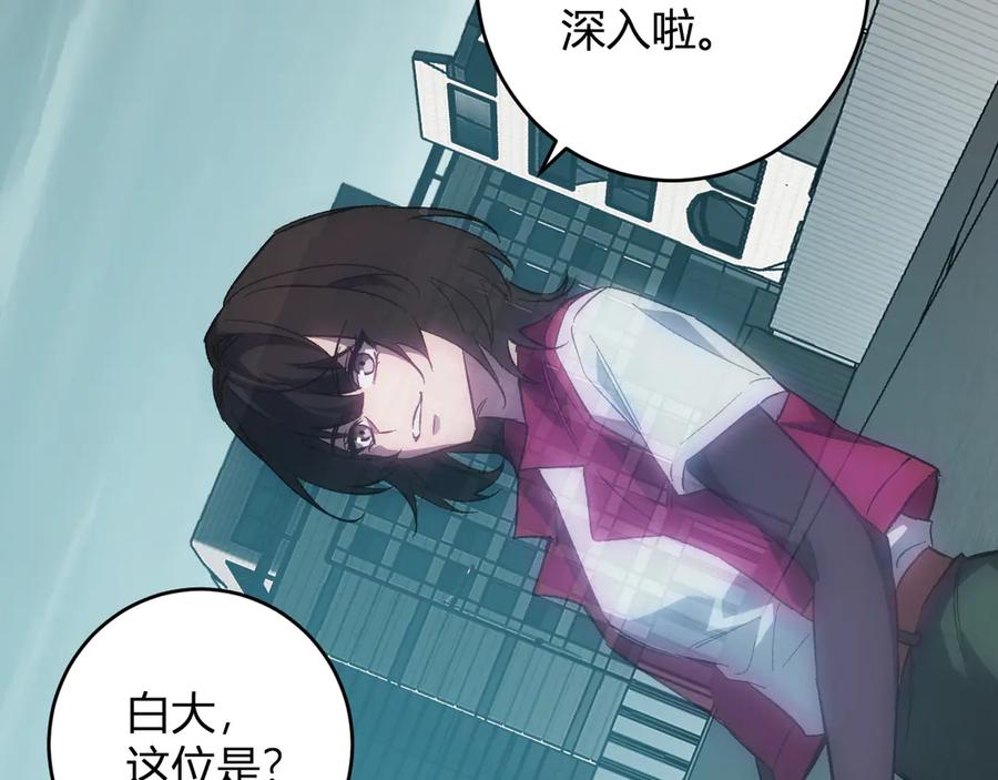 《全民末日：我，病毒君王》第70话 召唤桀派！ 第43页