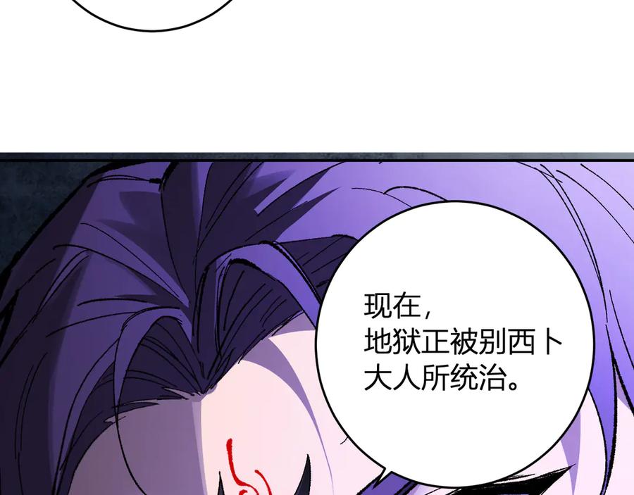 《全民末日：我，病毒君王》第71话 畏惧的桀派 第119页