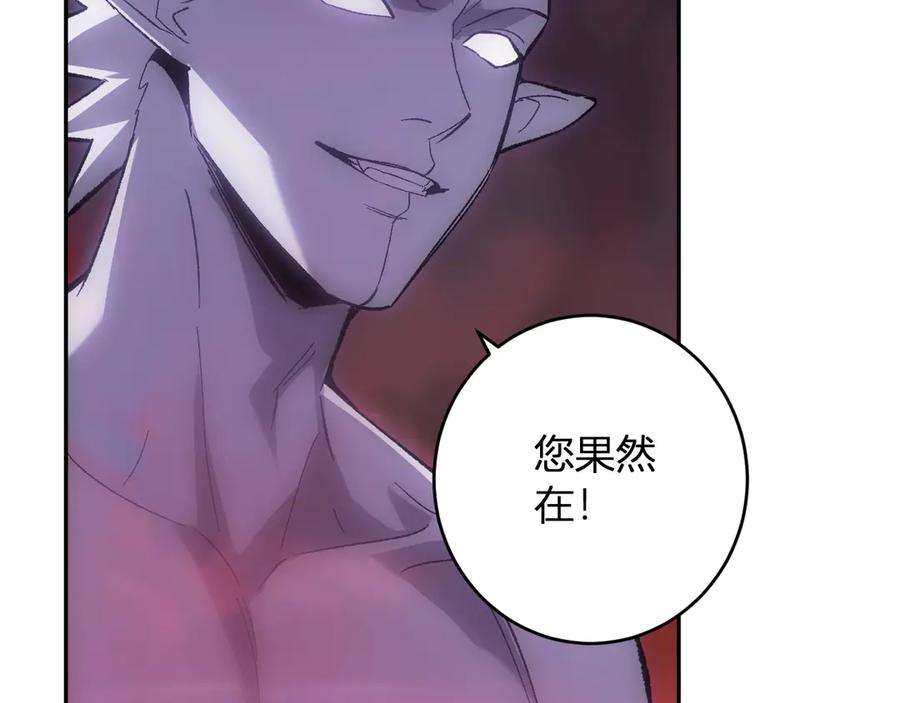 《全民末日：我，病毒君王》第71话 畏惧的桀派 第112页