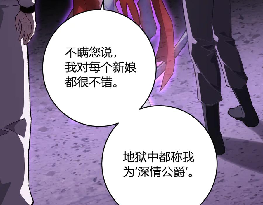 《全民末日：我，病毒君王》第71话 畏惧的桀派 第103页