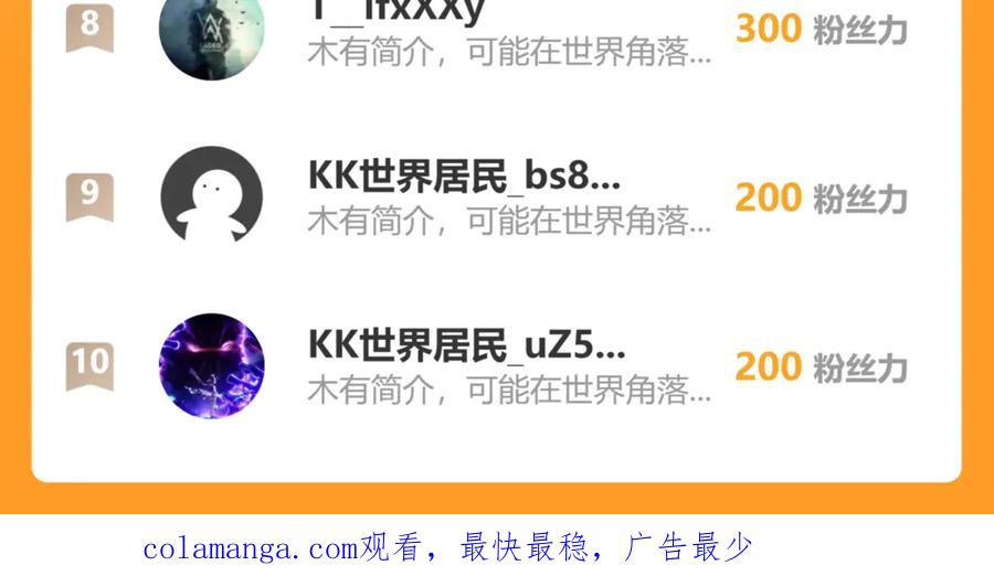 《全民末日：我，病毒君王》第71话 畏惧的桀派 第131页