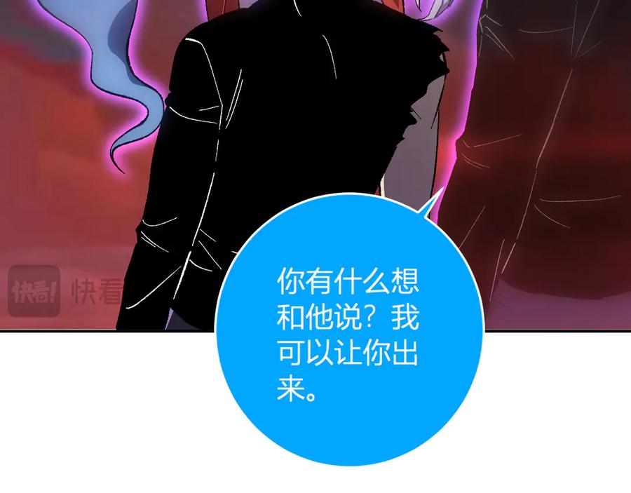 《全民末日：我，病毒君王》第71话 畏惧的桀派 第106页