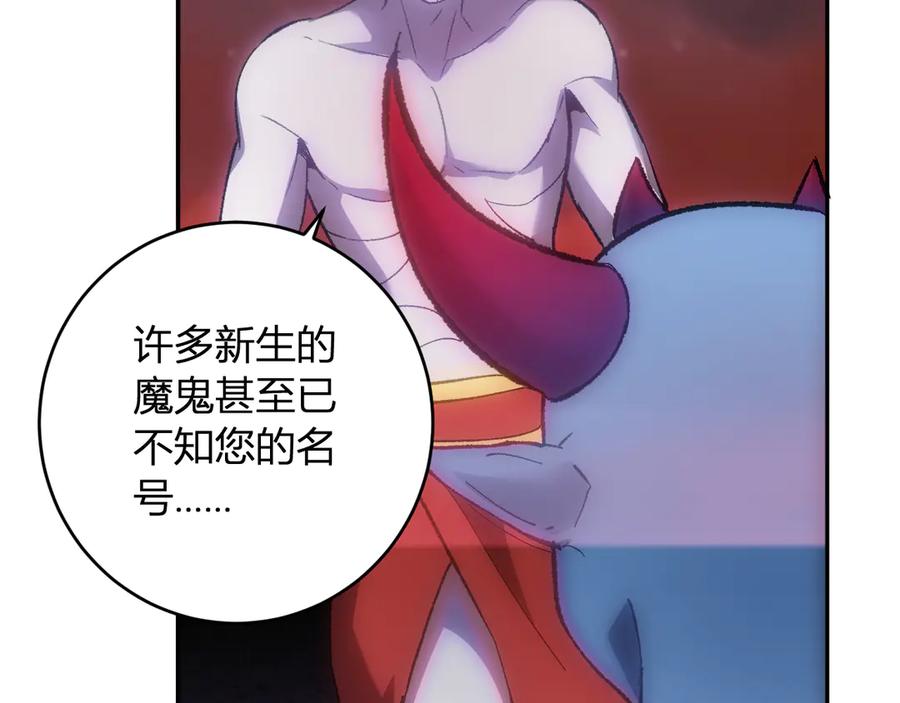 《全民末日：我，病毒君王》第71话 畏惧的桀派 第123页