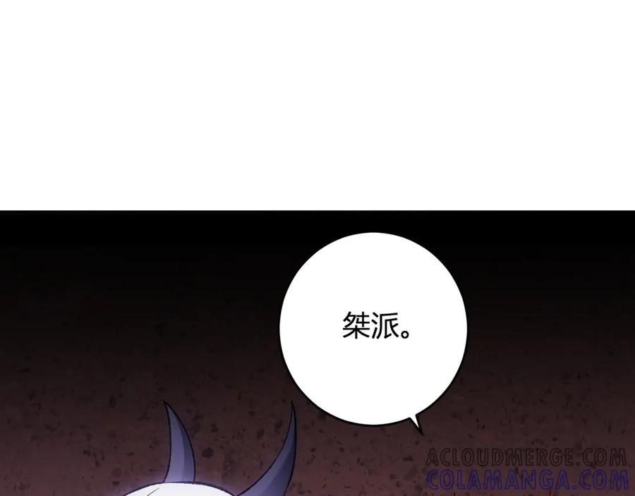 《全民末日：我，病毒君王》第71话 畏惧的桀派 第109页