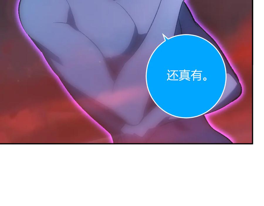 《全民末日：我，病毒君王》第71话 畏惧的桀派 第108页