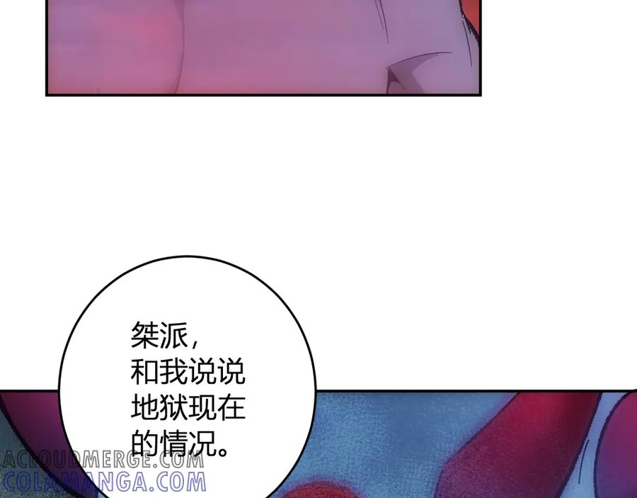 《全民末日：我，病毒君王》第71话 畏惧的桀派 第113页