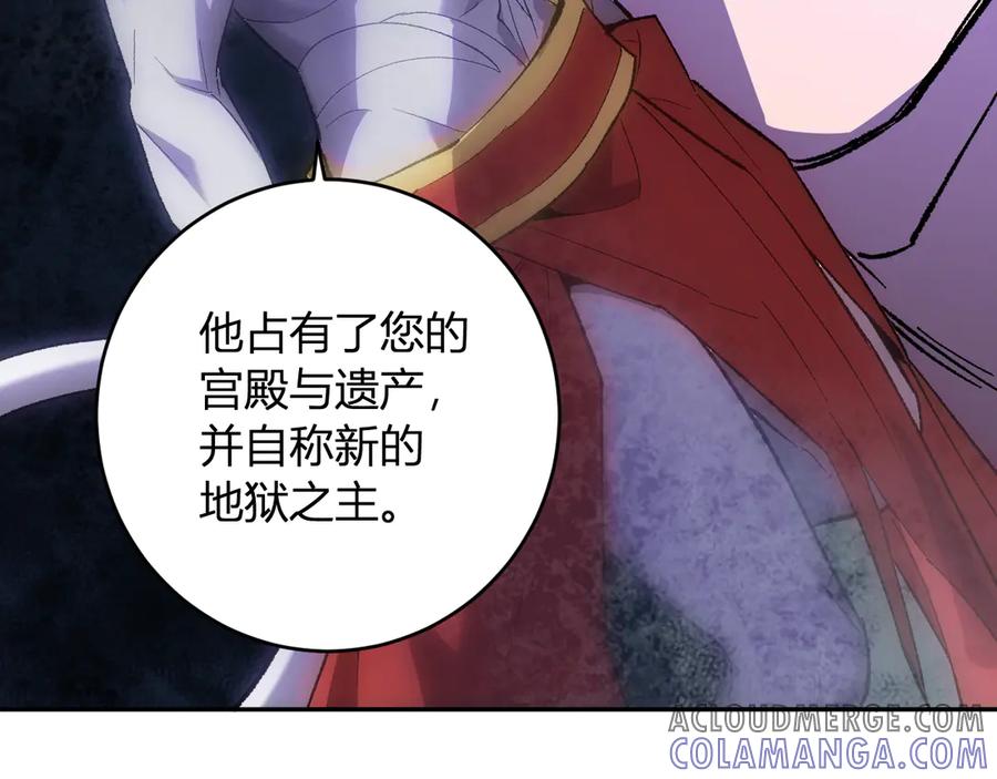 《全民末日：我，病毒君王》第71话 畏惧的桀派 第121页
