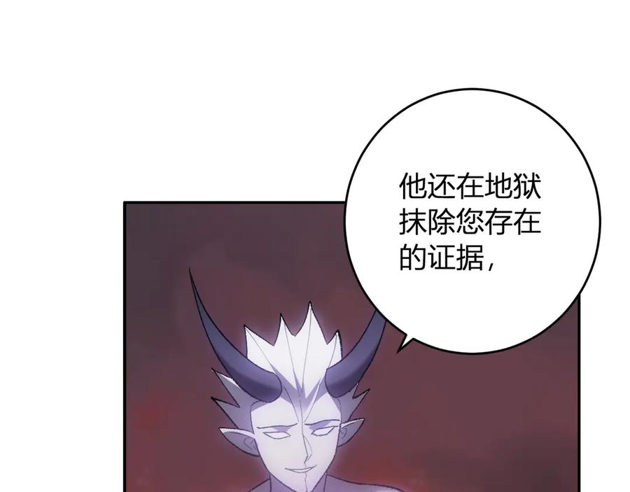 《全民末日：我，病毒君王》第71话 畏惧的桀派 第122页