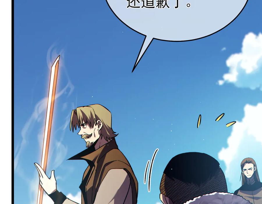 《我靠无敌被动打出成吨伤害！》第75话 S级拍卖品遭疯抢 第182页