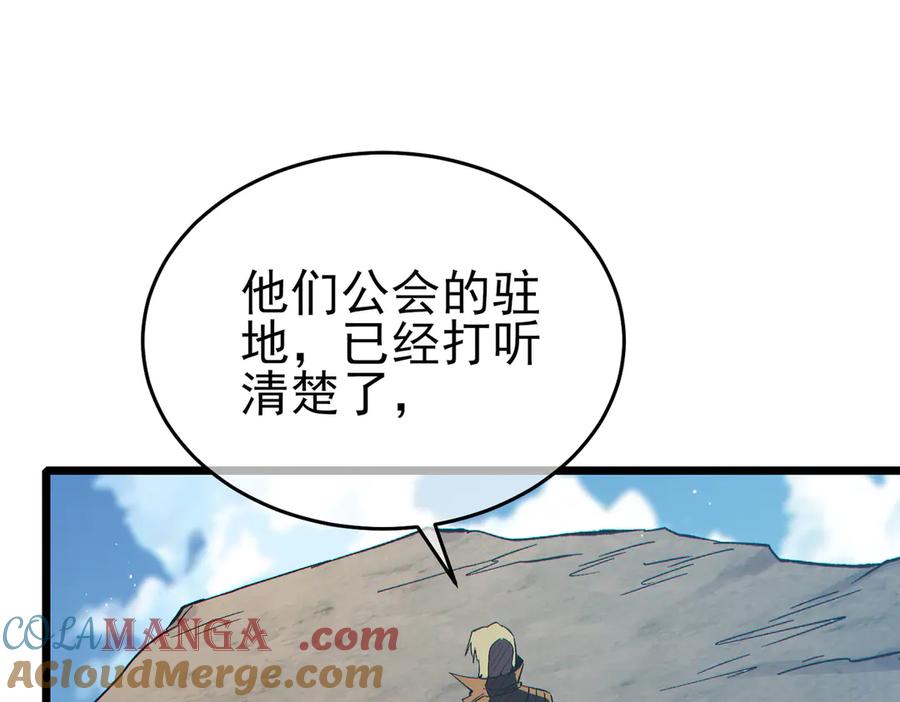 《我靠无敌被动打出成吨伤害！》第75话 S级拍卖品遭疯抢 第193页