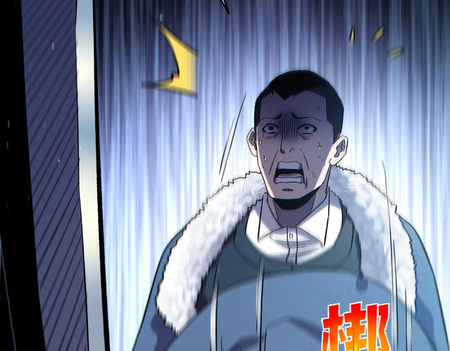 《我靠无敌被动打出成吨伤害！》第75话 S级拍卖品遭疯抢 第191页