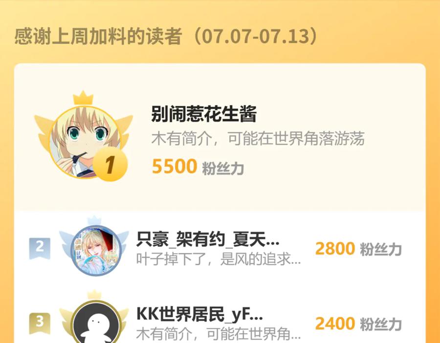 《全民末日：我，病毒君王》第74话 回归白帝城，陈白的放松时间 第128页