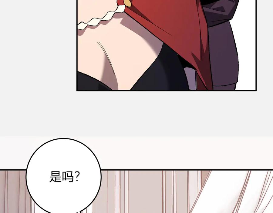 《全民末日：我，病毒君王》第74话 回归白帝城，陈白的放松时间 第119页