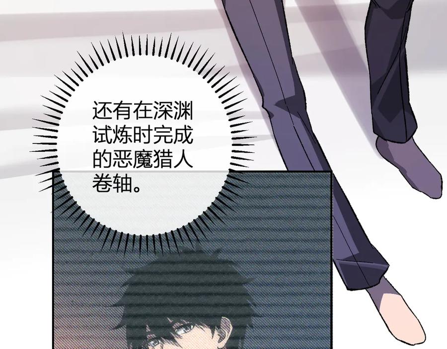 《全民末日：我，病毒君王》第74话 回归白帝城，陈白的放松时间 第111页