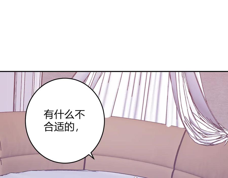 《全民末日：我，病毒君王》第74话 回归白帝城，陈白的放松时间 第100页