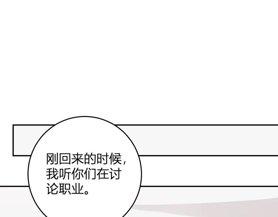 《全民末日：我，病毒君王》第74话 回归白帝城，陈白的放松时间 第95页