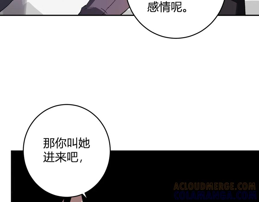 《全民末日：我，病毒君王》第74话 回归白帝城，陈白的放松时间 第121页