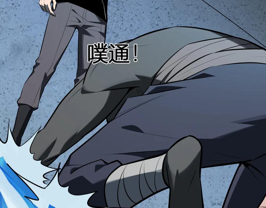 《全民末日：我，病毒君王》第75话 聊天群扬名，深渊改造计划 第124页