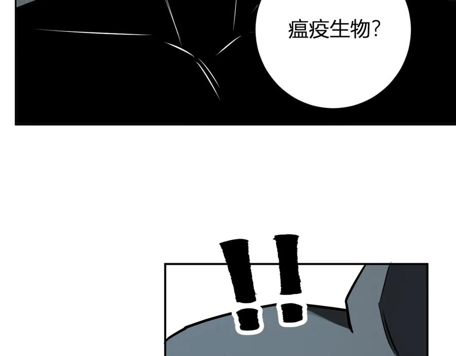 《全民末日：我，病毒君王》第75话 聊天群扬名，深渊改造计划 第120页