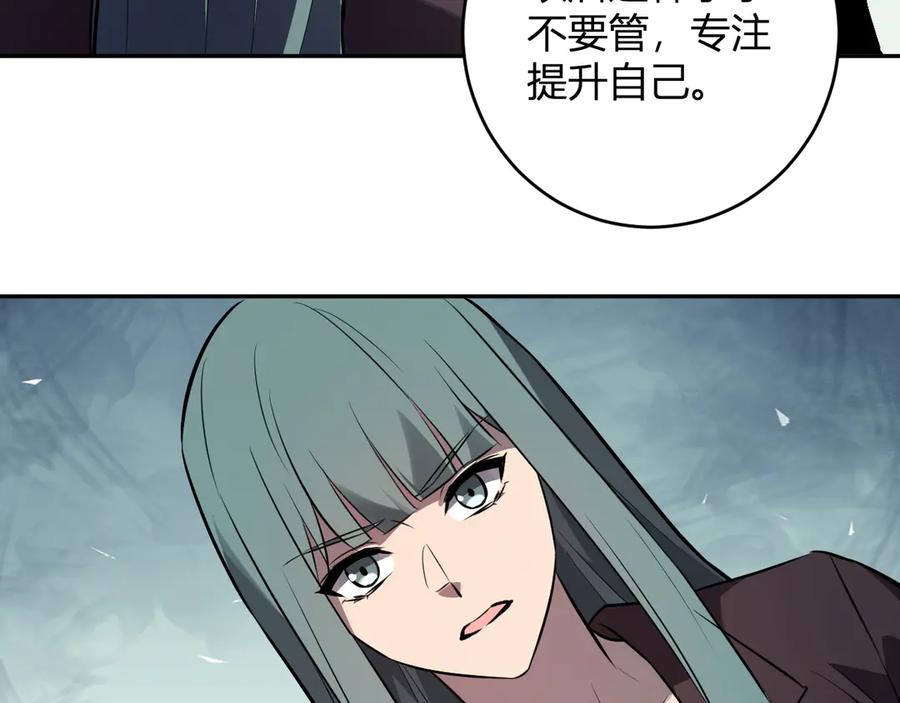 《全民末日：我，病毒君王》第75话 聊天群扬名，深渊改造计划 第100页