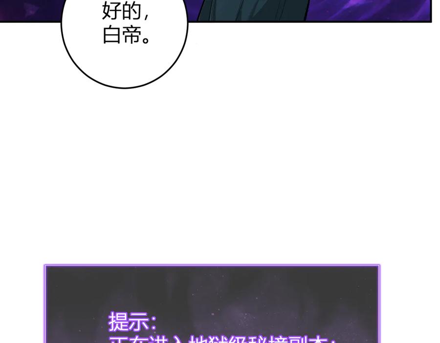 《全民末日：我，病毒君王》第75话 聊天群扬名，深渊改造计划 第103页