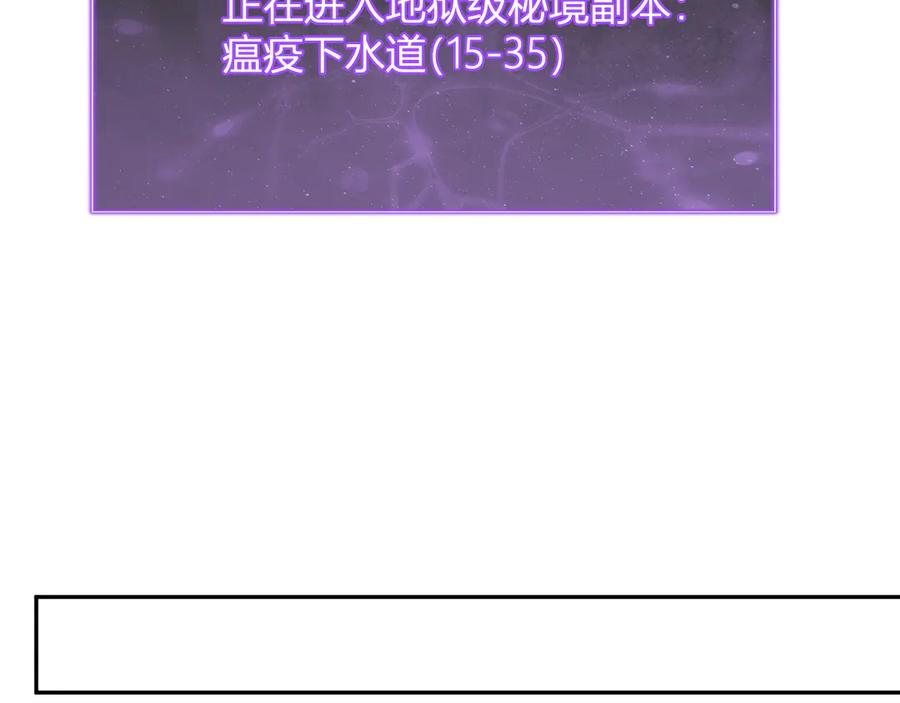 《全民末日：我，病毒君王》第75话 聊天群扬名，深渊改造计划 第104页
