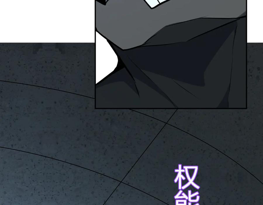《全民末日：我，病毒君王》第75话 聊天群扬名，深渊改造计划 第122页