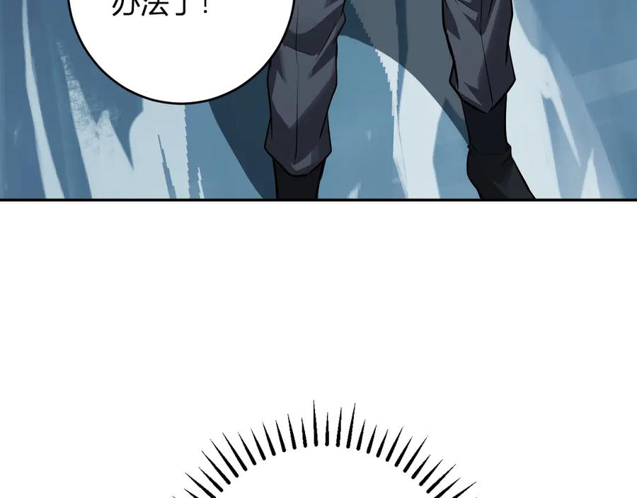 《全民末日：我，病毒君王》第75话 聊天群扬名，深渊改造计划 第131页