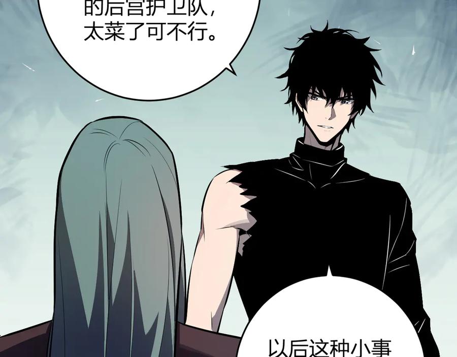 《全民末日：我，病毒君王》第75话 聊天群扬名，深渊改造计划 第99页
