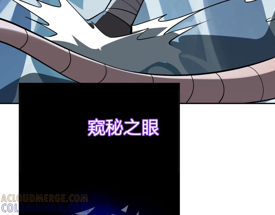 《全民末日：我，病毒君王》第75话 聊天群扬名，深渊改造计划 第113页