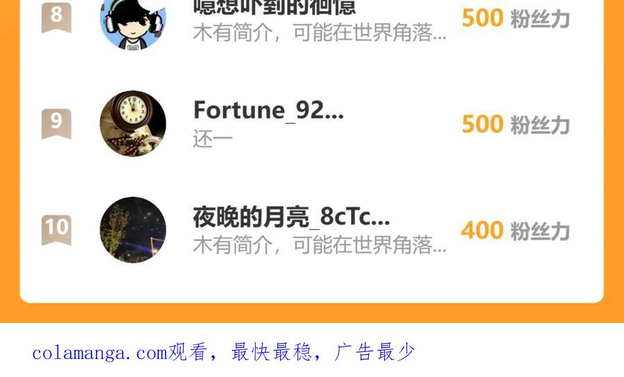 《全民末日：我，病毒君王》第75话 聊天群扬名，深渊改造计划 第135页