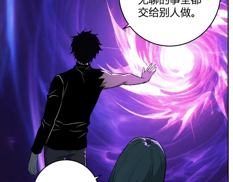 《全民末日：我，病毒君王》第75话 聊天群扬名，深渊改造计划 第102页