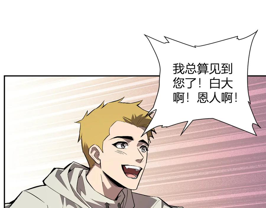 《全民末日：我，病毒君王》第78话 蜀山锁妖塔！ 第71页