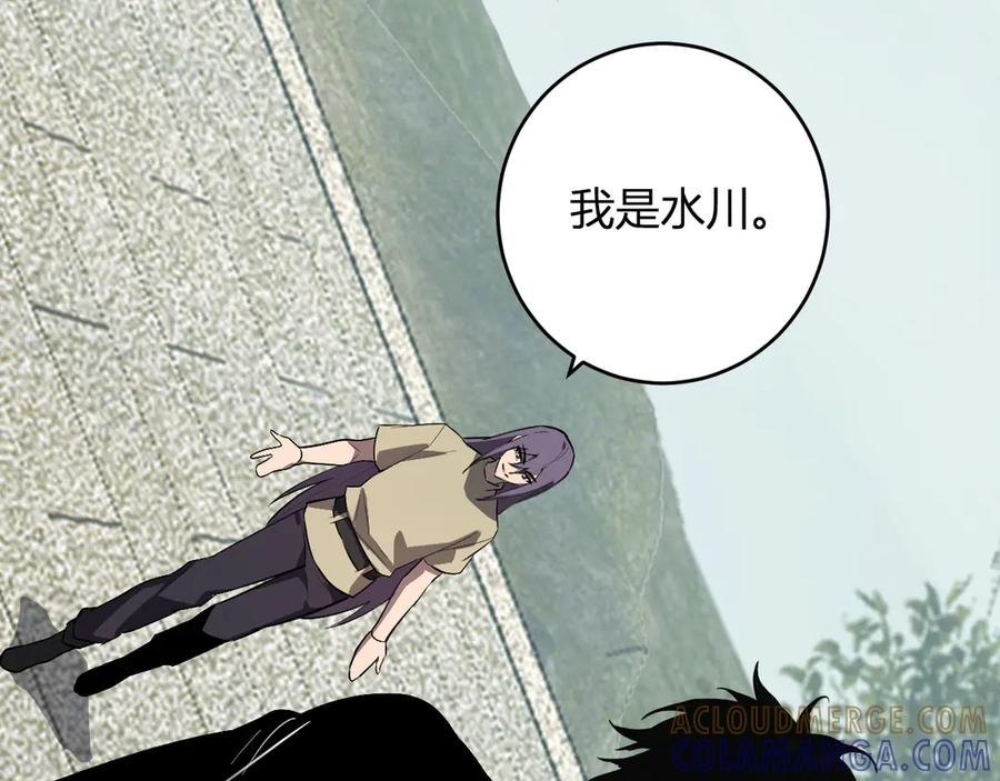 《全民末日：我，病毒君王》第78话 蜀山锁妖塔！ 第61页