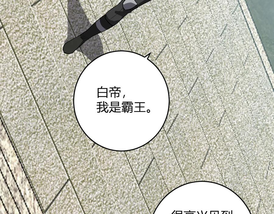 《全民末日：我，病毒君王》第78话 蜀山锁妖塔！ 第63页